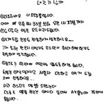 내<b>진기</b>님 사과문