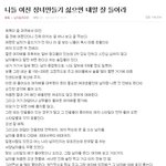 <b>남판</b>에서 눈팅하고 가져옴 읽어주세용..!