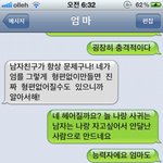 저희엄마가 절 걸레 취급하네요