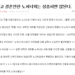 [<b>필독</b>] 한국남자들의 정신상태를 보여주는 글