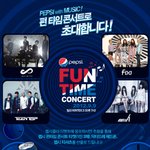 비스트보러갈래? 인피니트 보러갈래?