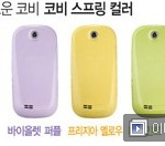 병맛폰에서스맛폰바꿀려는데걸리는게왜케많아ㅡㅡ