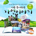 삼성출판사 북스데이 아동<b>전집</b> 중에요~