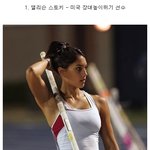 <b>손연재</b>가 뽑힌 올림픽8대미녀