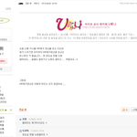 ★★뷰티분들!!<b>유애</b>나에 비스트관련글이올라왔는데..
