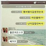 흔한<b>남매</b>의카톡.jpg
