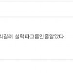 <b>뭐</b>야 이년<b>아</b>?