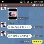 우리 남매의 흔한 카톡 대화