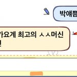 (티아라 관련) 심심이와의 <b>대화</b>