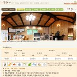 인천<b>펜션</b>의 악몽