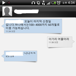 황당한 <b>스팸</b>문자 ㅋㅋㅋㅋㅋㅋㅋ