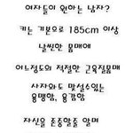 판<b>년</b>들과 <b>김치년</b>들이 원하는 남성상