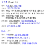 티아라 욕하지마 ㅡㅡ