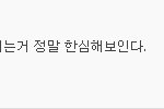 ★여자들한테 <b>인기</b>있어지는법★