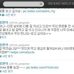 sns 로 <b>조련질</b>하는 연예인