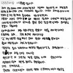 [<b>자필</b>]인스피릿으로써 사과드립니다