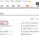 나는 <b>팬</b>션알바즁임다6