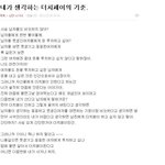 내가 생각하는 <b>더치페이</b>의 <b>기준</b>