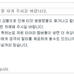 <b>혐오주</b>의) 티아라 펜카페도 똑같은놈들만 모였네 아주ㅡㅡ