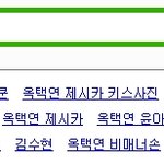 ★☆☞ 김치년들 변태인증.jpg