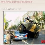 불법<b>주차</b>하면........
