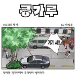 ● [미큐]  개그<b>만화</b> 3