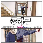 ● [미큐]  개그만화 4
