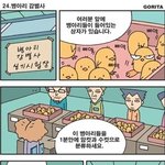 음..이건 보셨을꺼같지만.....병아리 <b>감별</b>법...