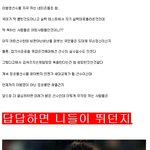 <b>국대</b>까는사람들잘봐라^^