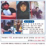 울산 자매 살인사건 용의자