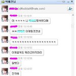 나랑 친구랑 싸웠다면서 이간질 시키는 애