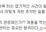 ★★★일반인이 보는 븨앞의 <b>팬심</b>★★★