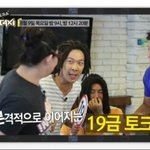 하하의 19금 <b>토크</b>ㅋㅋ 택시에 신세경 뜨다!!