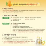 화장품 체험단 같은거 괜찮나요?