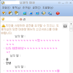 수정)친구들이 저를<b>왕따</b>시켜요..도와주세요(사진 有)