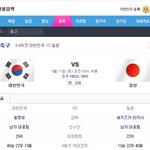 동메달을 건 한일전에대한 다른 의견