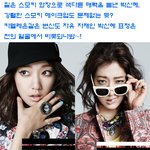 ●박신혜 짙은 스모키 화장으로 색다른 섹<b>시미</b> 매력~~