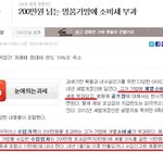 여자들은 꼭 봐야하는 뉴스 .gisa