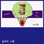 ★ 개그 <b>만화</b> 1