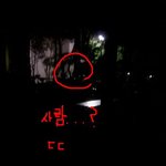 심령사진이...찍힌거같아요;;