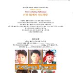 ★★서두르진 않았지만 한번도 멈추진 않았던 남자아이돌★★