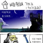 <b>마법</b>의 지팡이