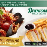 <b>베니</b>건스 이벤트 쿠팡에서 하는데 달려가야겠다..