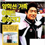 <b>런던</b>올림픽 휠라코리아 후원 양학선 선수 아파트 들어간다!!