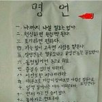 현대인 생활백서 - 모두 맞는 <b>명언</b>