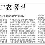 런던올림픽 휠라코리아 후원 태극마크 衣 <b>품절</b>