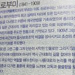 고소당할지도 모르는 여고생이 전하는 이토&amp;안중근 두 <b>영웅</b> 이야기★