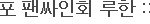 exo팬분들 읽어주세요. + 수정