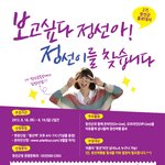 정선이를 찾습니다!!!!!!!