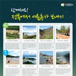 이번여름 원하는테마 선택해서 전라북도 <b>1+1</b> 여행하기